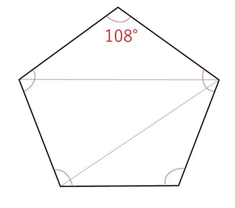 5角形角度
